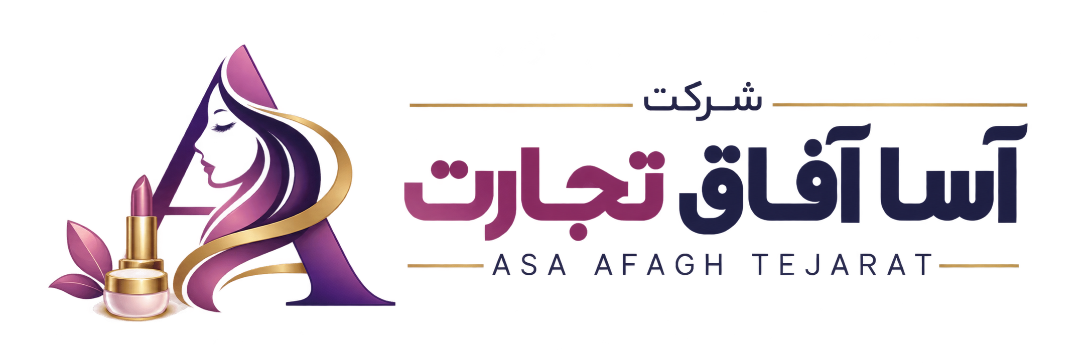 بازرگانی آسا آفاق تجارت